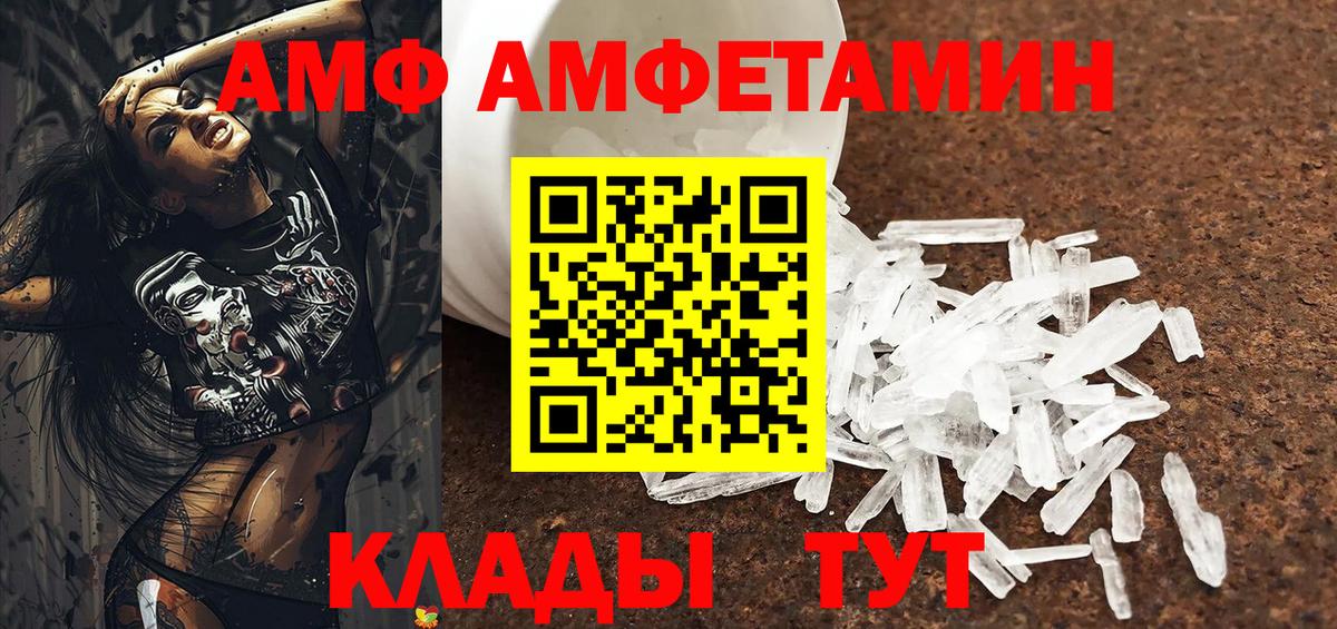 Амфетамин Premium Котлас