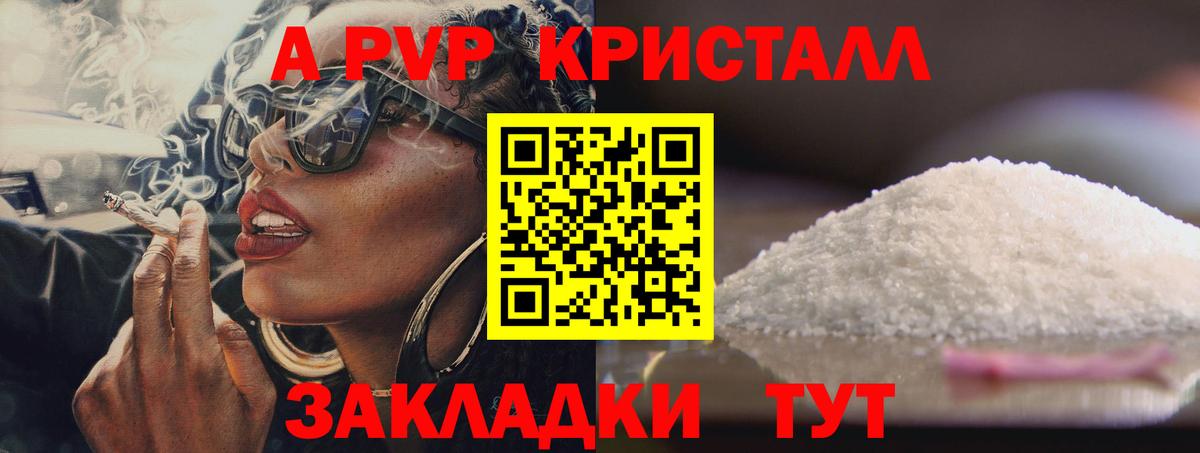 Alfa_PVP СК  Вход с VPN  Котлас  Alpha PVP СК КРИС 