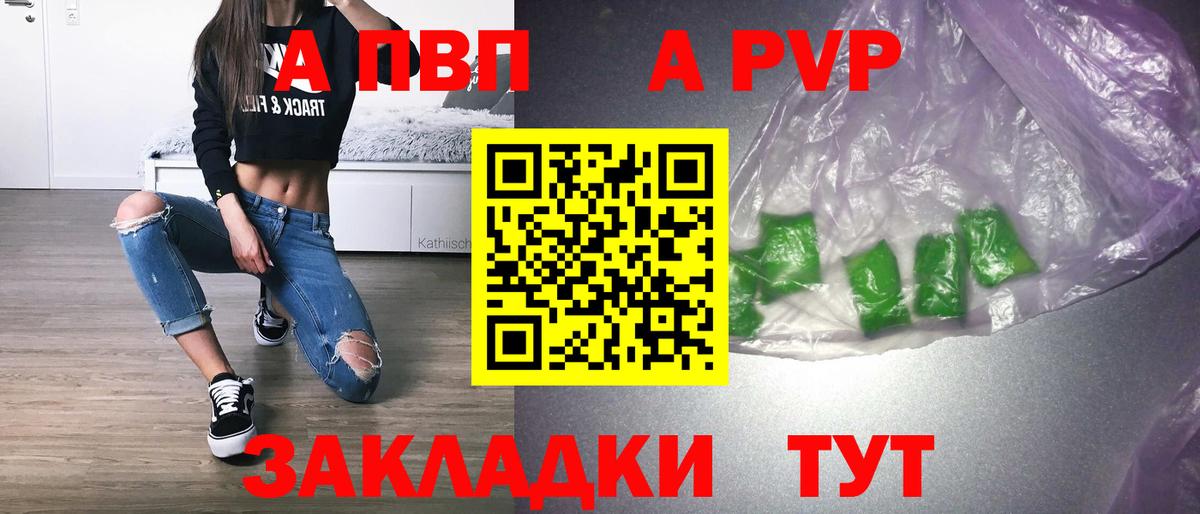 Alpha PVP Котлас