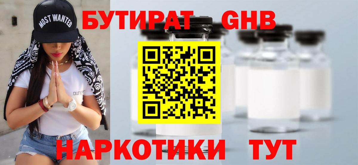 Котлас  Бутират оксана  БУТИРАТ  Вход с VPN 