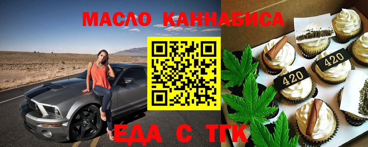 Cannafood марихуана  Вход с VPN  Котлас 