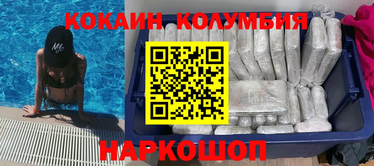 Cocaine  КОКАИН Эквадор  Кокаин Эквадор  Вход с VPN  Котлас 