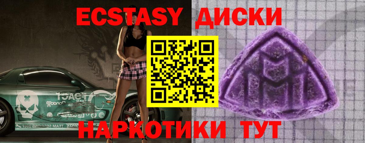 ЭКСТАЗИ mix  Вход с VPN  Котлас  ЭКСТАЗИ  Экстази диски 