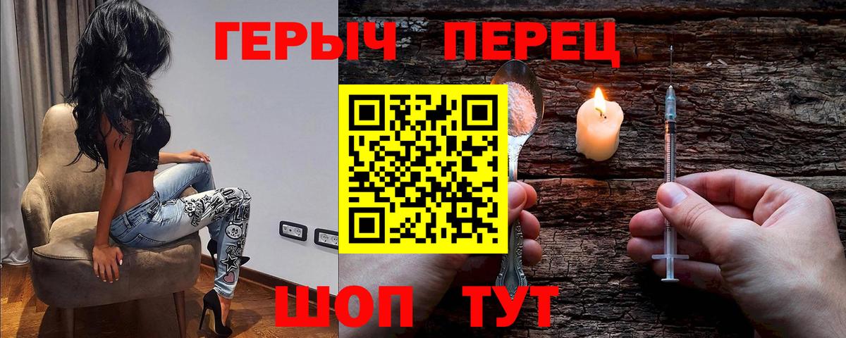 Героин герыч  ГЕРОИН  Котлас  Вход с VPN 