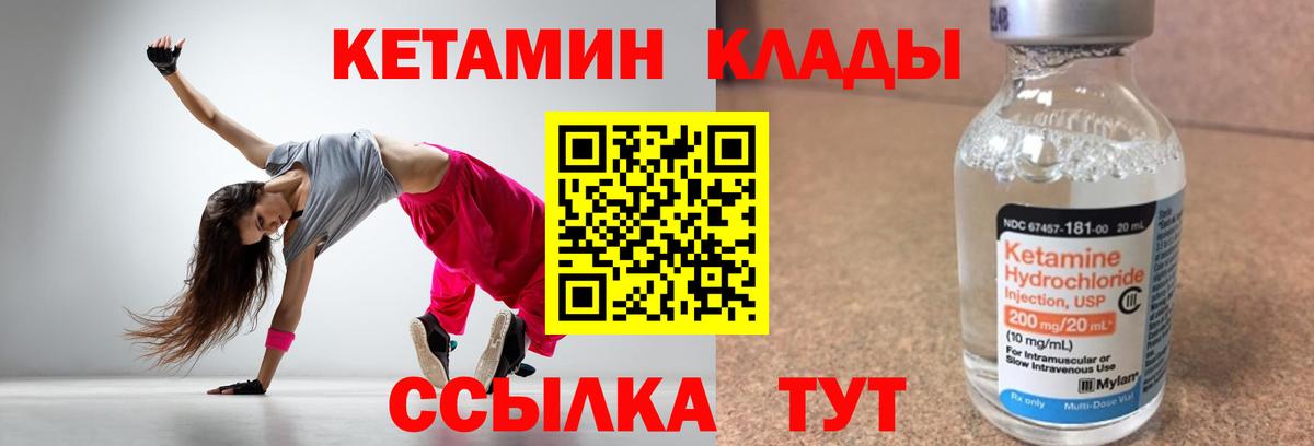 blacksprut ссылка  Вход с VPN  Кетамин ketamine  Котлас  КЕТАМИН VHQ 
