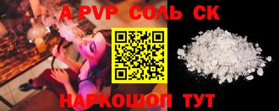 альфа пвп Кинель