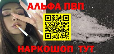 альфа пвп Кинель