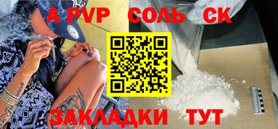 альфа пвп Кинель