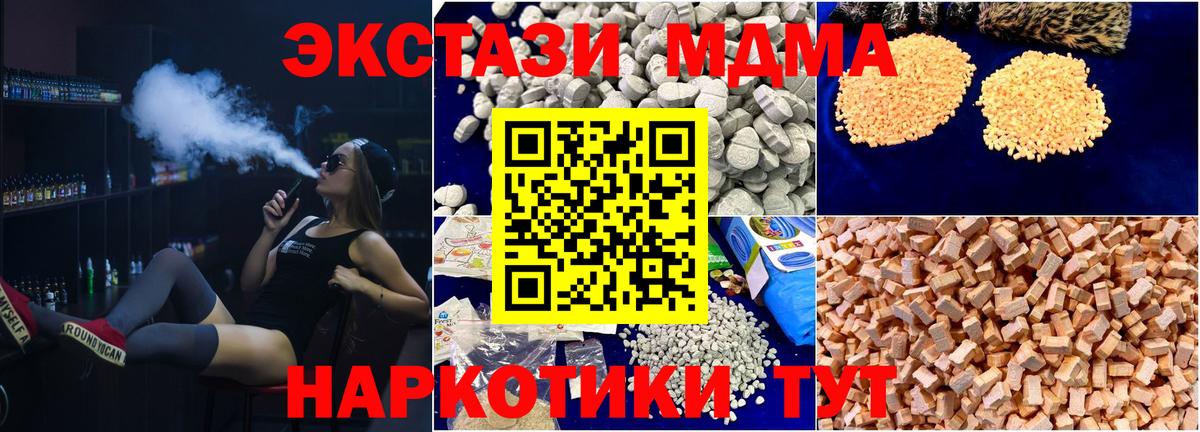MDMA crystal Котлас