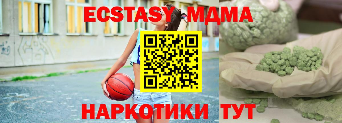 Котлас  MDMA кристаллы  Вход с VPN  МДМА кристаллы 