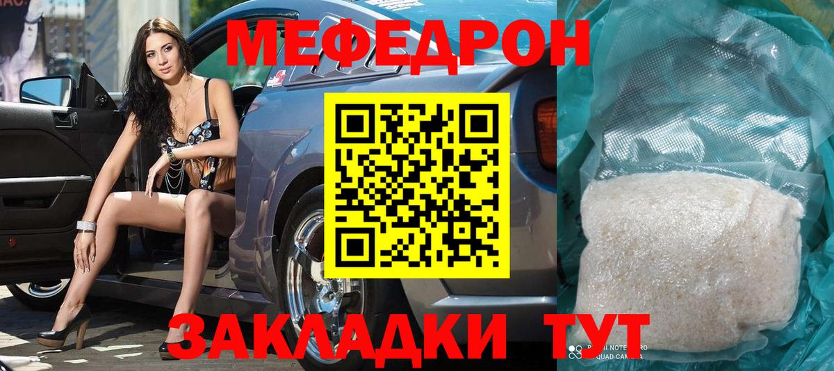 Мефедрон мука Котлас