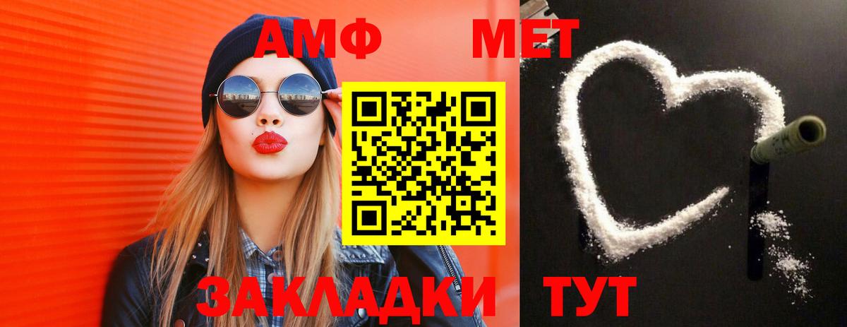 МЕТАМФЕТАМИН Декстрометамфетамин 99.9% Котлас