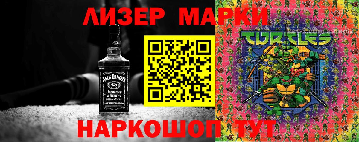 Котлас  Марки NBOMe 1,5мг  Вход с VPN 